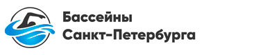 Бассейны Санкт-Петербурга